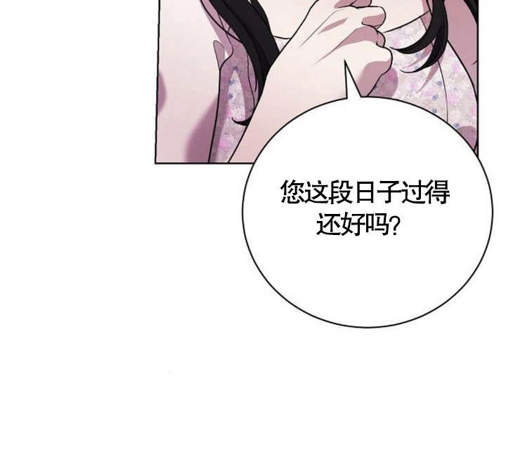 《致我丈夫的情妇》第14话 第107页