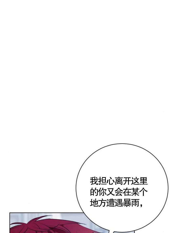 《致我丈夫的情妇》第14话 第39页