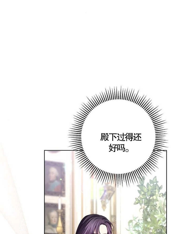 《致我丈夫的情妇》第14话 第7页