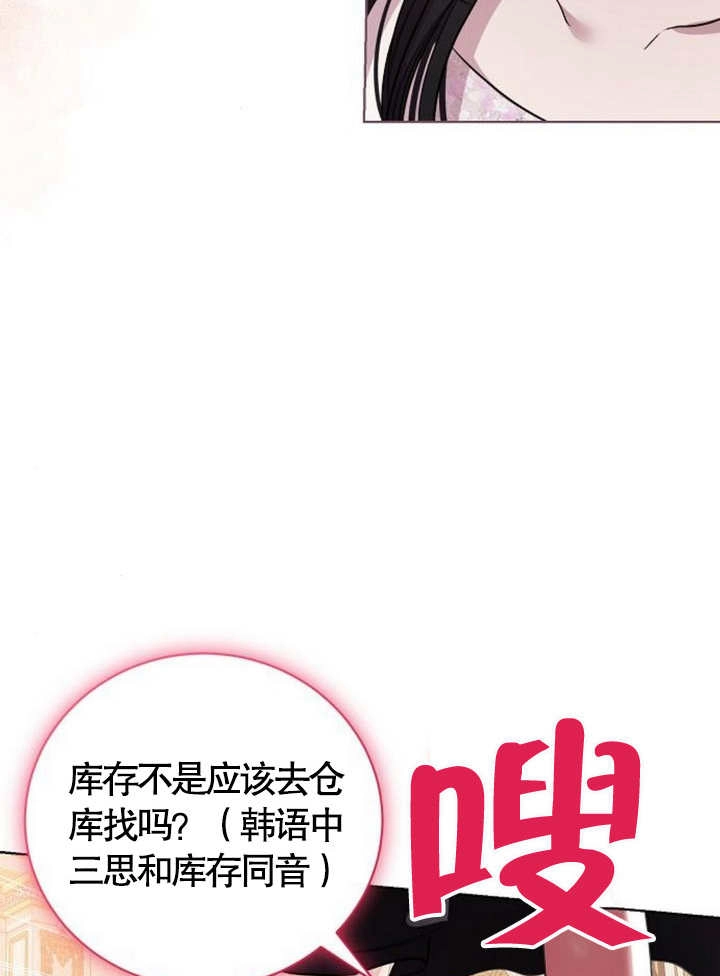 《致我丈夫的情妇》第14话 第48页