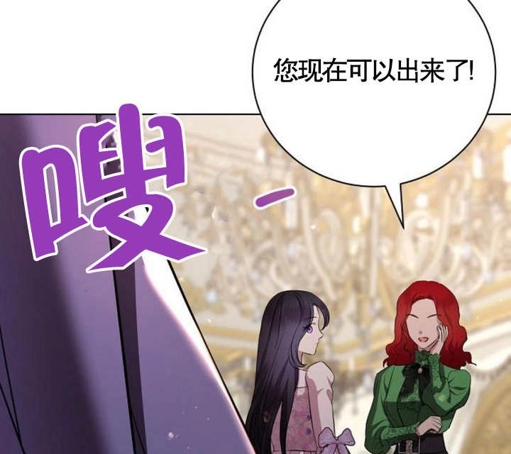 《致我丈夫的情妇》第14话 第94页