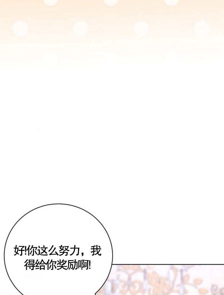 《致我丈夫的情妇》第14话 第79页