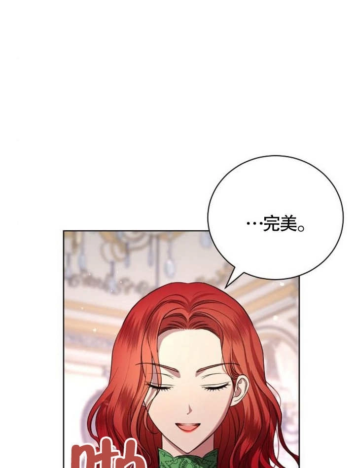 《致我丈夫的情妇》第14话 第66页