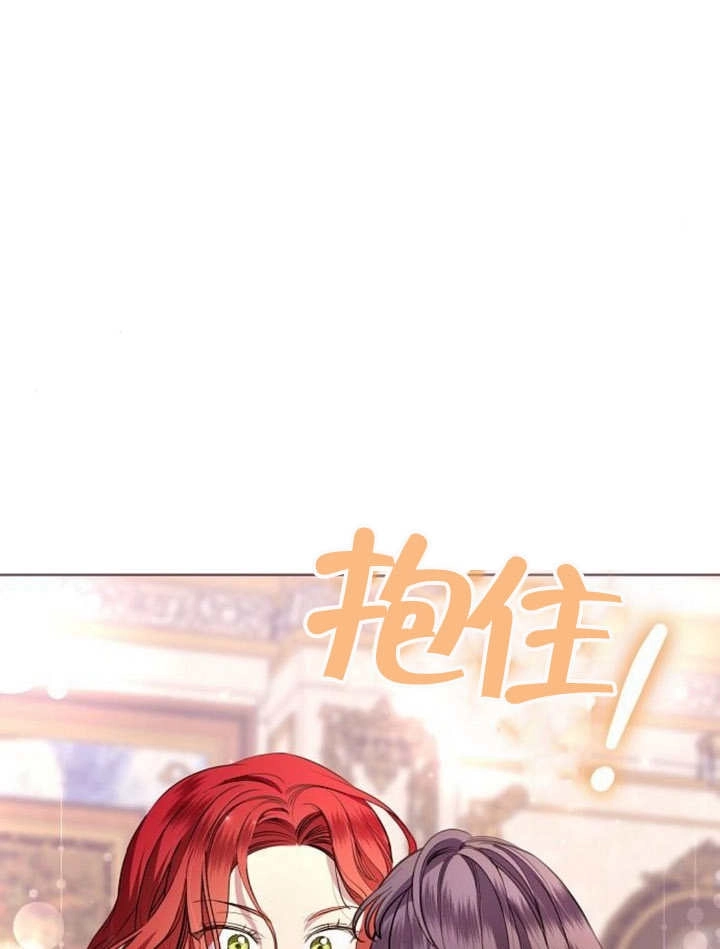 《致我丈夫的情妇》第14话 第87页