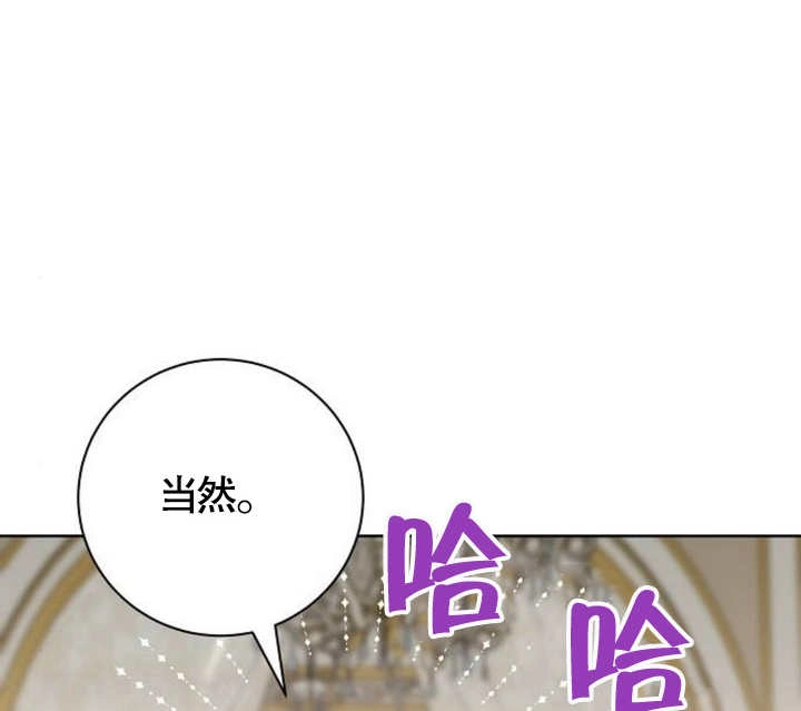 《致我丈夫的情妇》第14话 第108页