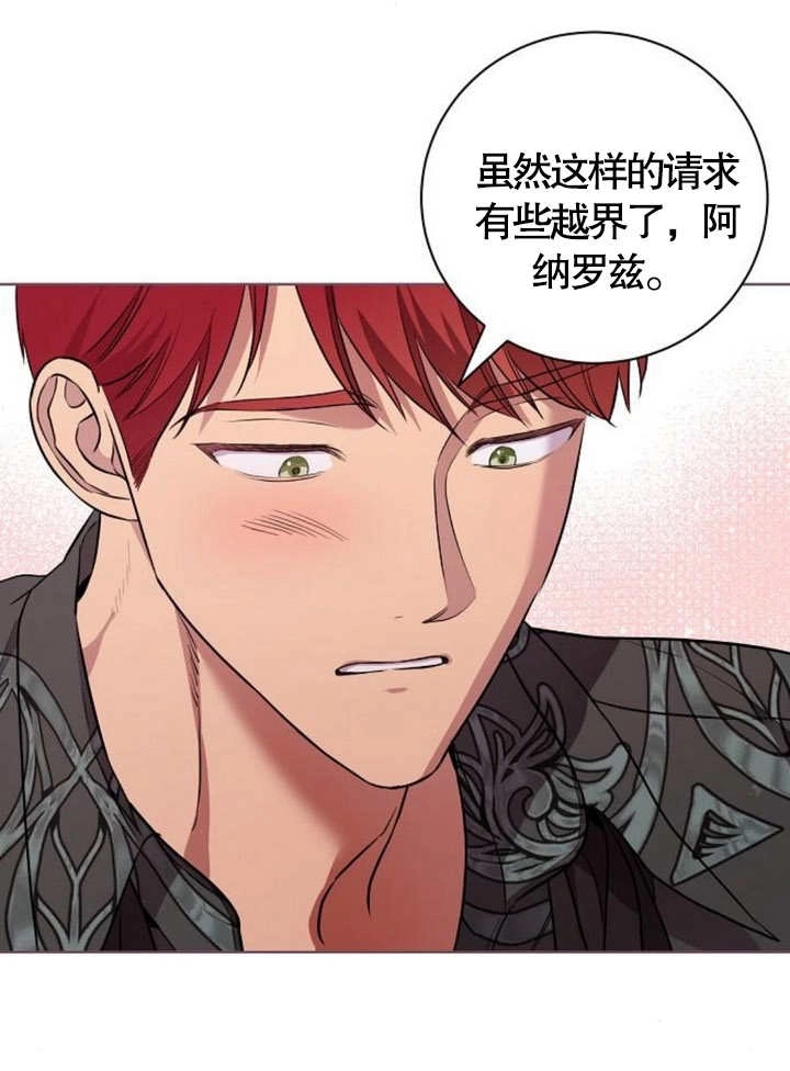 《致我丈夫的情妇》第14话 第45页