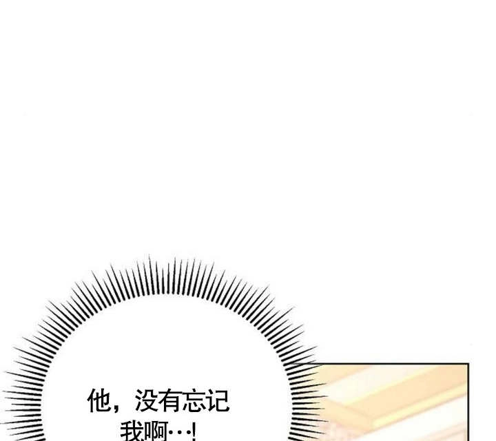 《致我丈夫的情妇》第14话 第105页