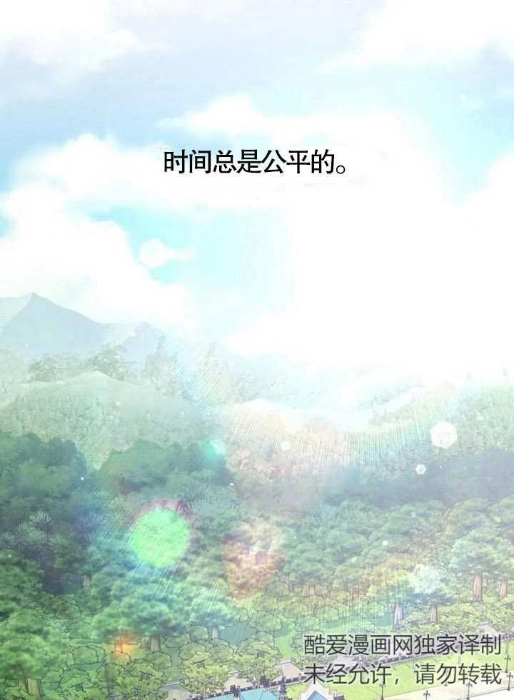 《致我丈夫的情妇》第14话 第1页