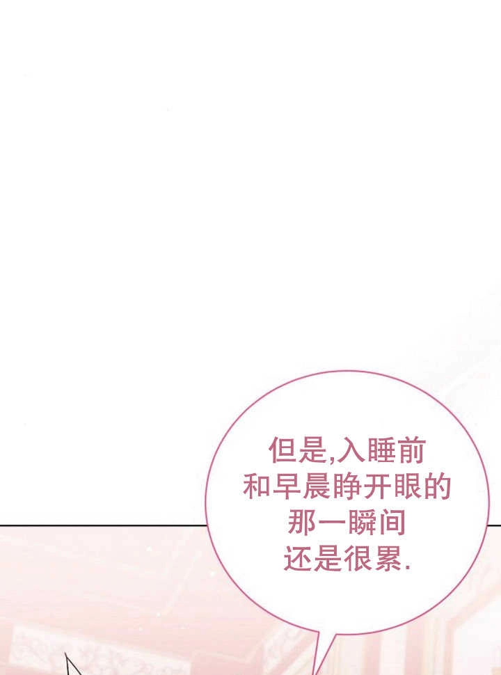 《致我丈夫的情妇》第15话 第108页