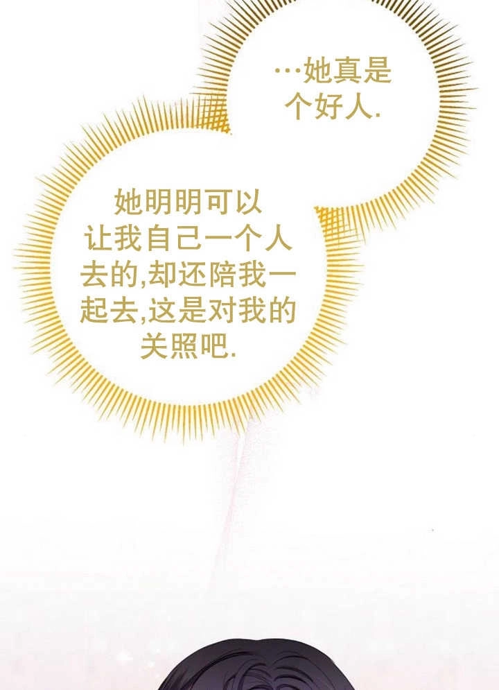 《致我丈夫的情妇》第15话 第63页