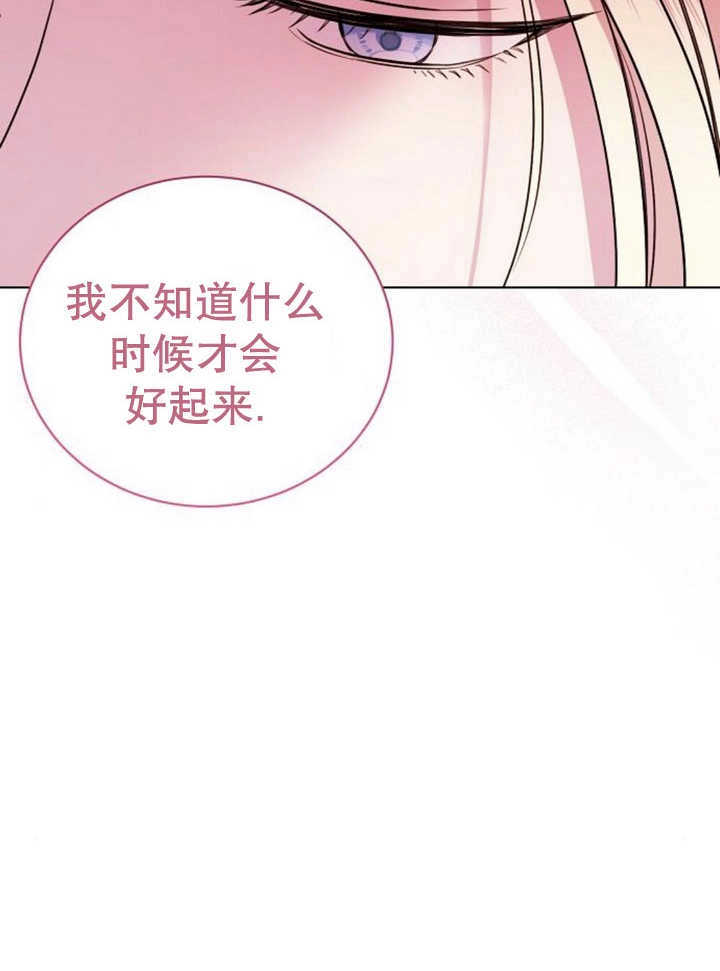 《致我丈夫的情妇》第15话 第110页
