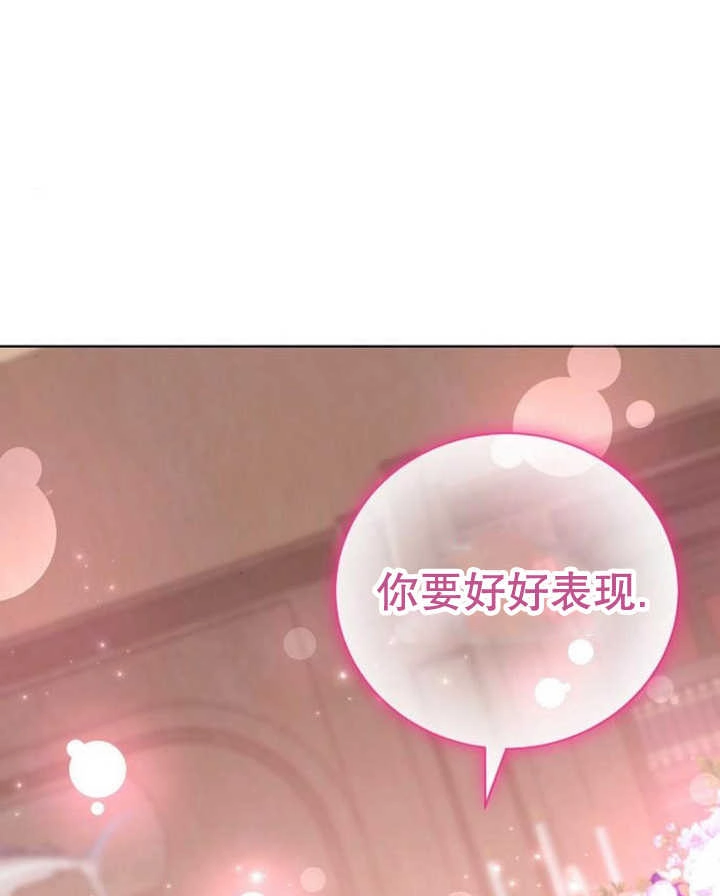《致我丈夫的情妇》第15话 第123页