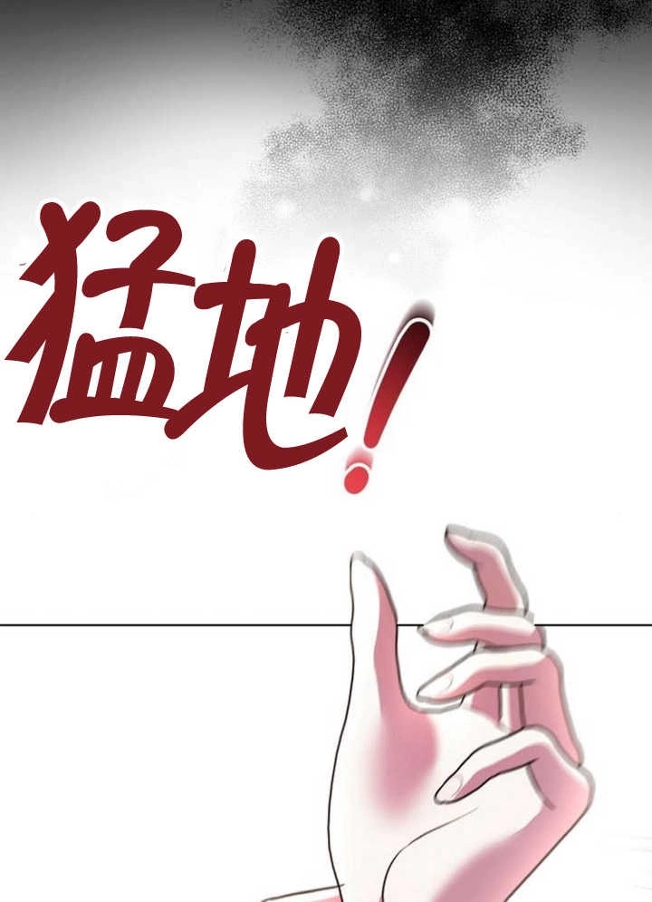 《致我丈夫的情妇》第15话 第88页