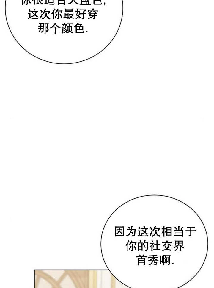 《致我丈夫的情妇》第15话 第32页