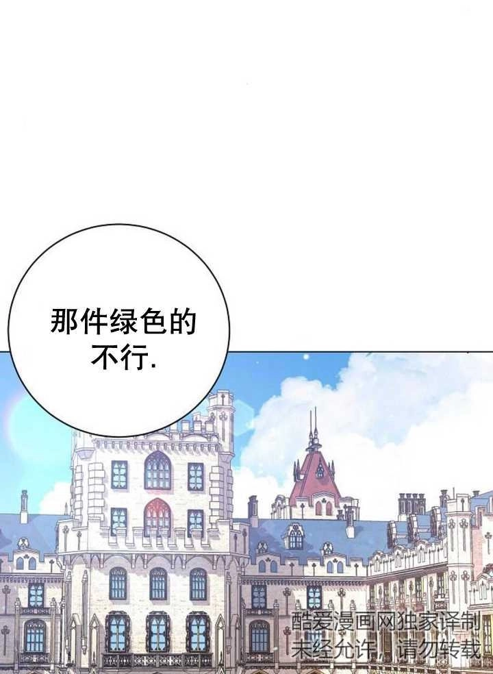 《致我丈夫的情妇》第15话 第28页