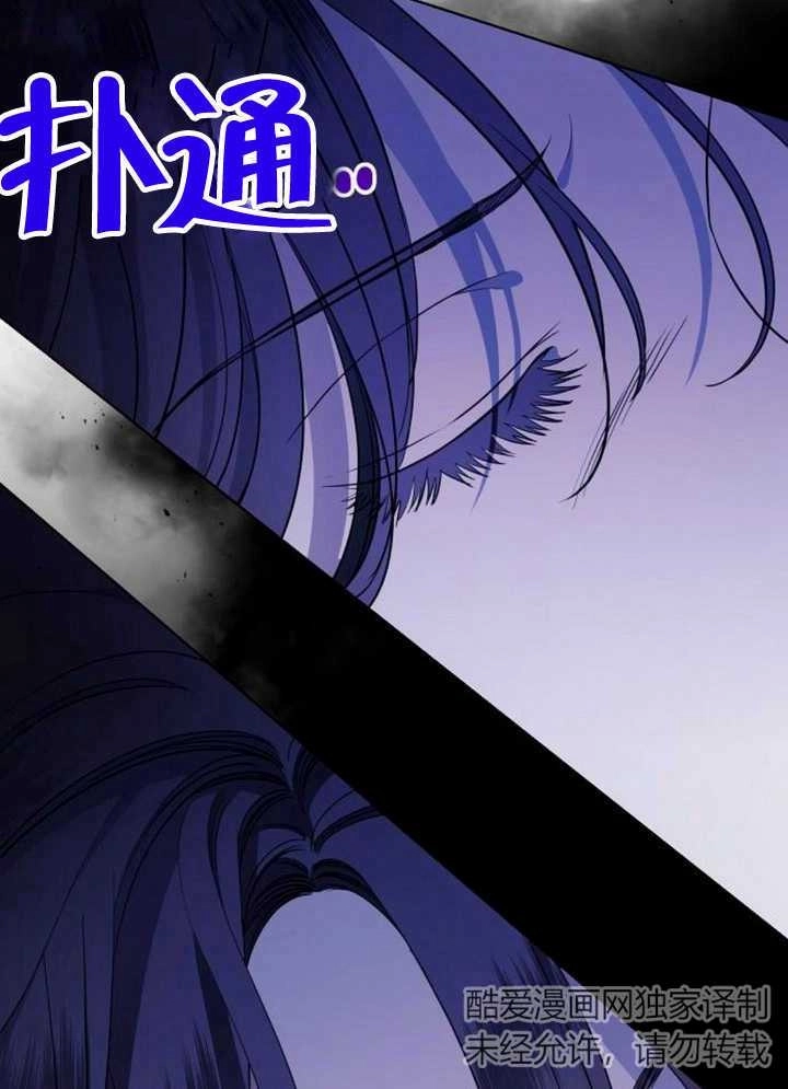《致我丈夫的情妇》第15话 第72页