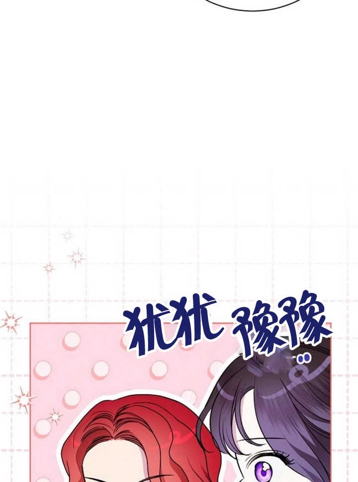 《致我丈夫的情妇》第15话 第36页