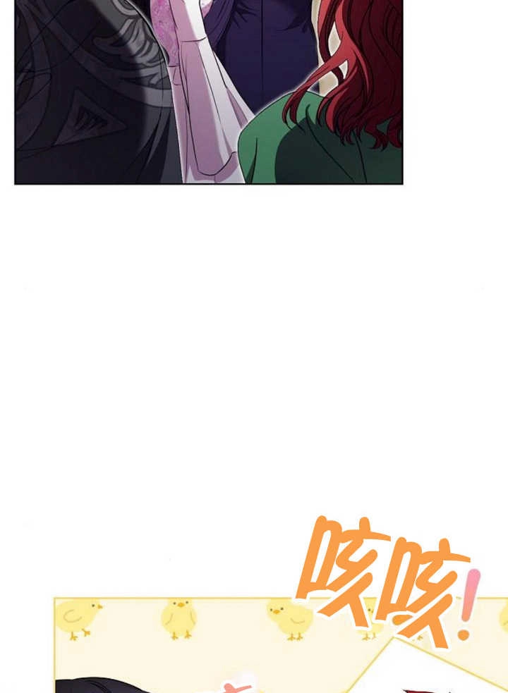 《致我丈夫的情妇》第15话 第9页