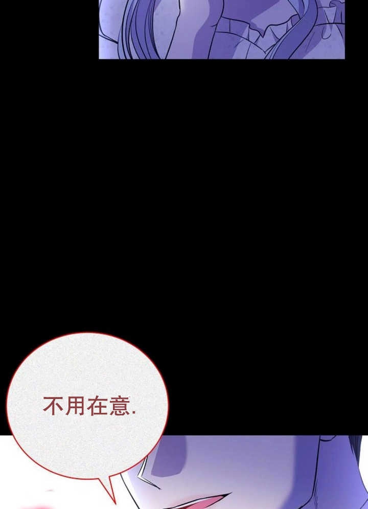 《致我丈夫的情妇》第15话 第81页