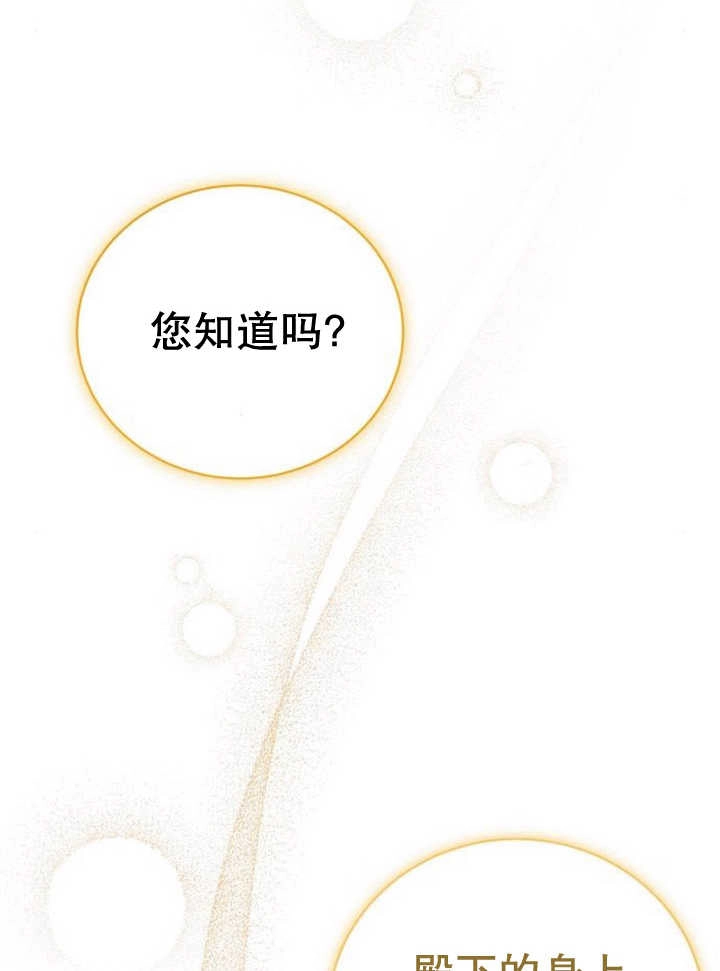 《致我丈夫的情妇》第15话 第100页