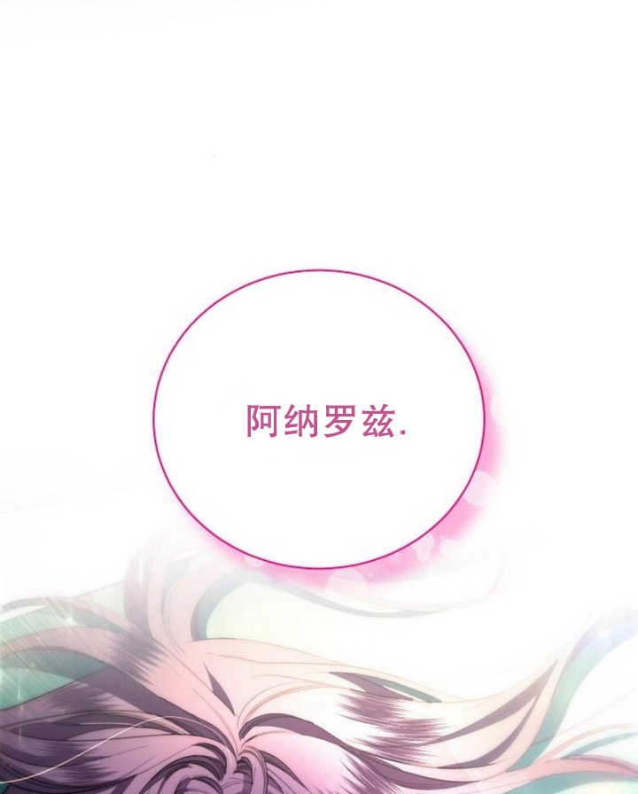 《致我丈夫的情妇》第15话 第125页
