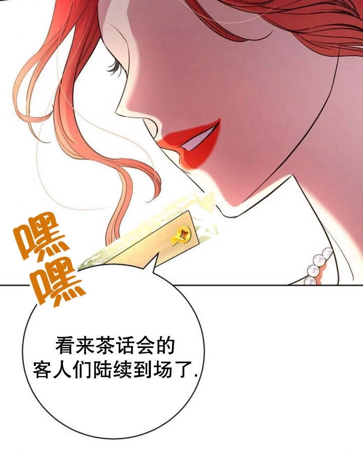 《致我丈夫的情妇》第16话 第33页