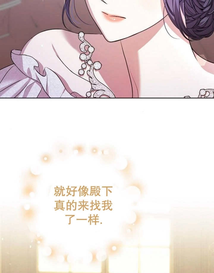 《致我丈夫的情妇》第16话 第5页
