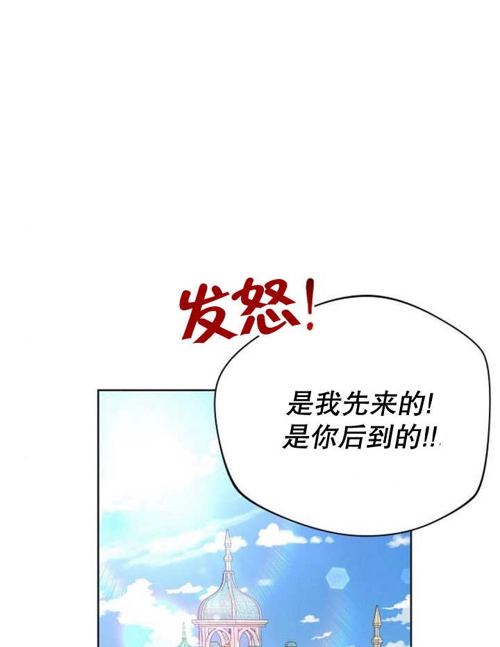《致我丈夫的情妇》第16话 第51页