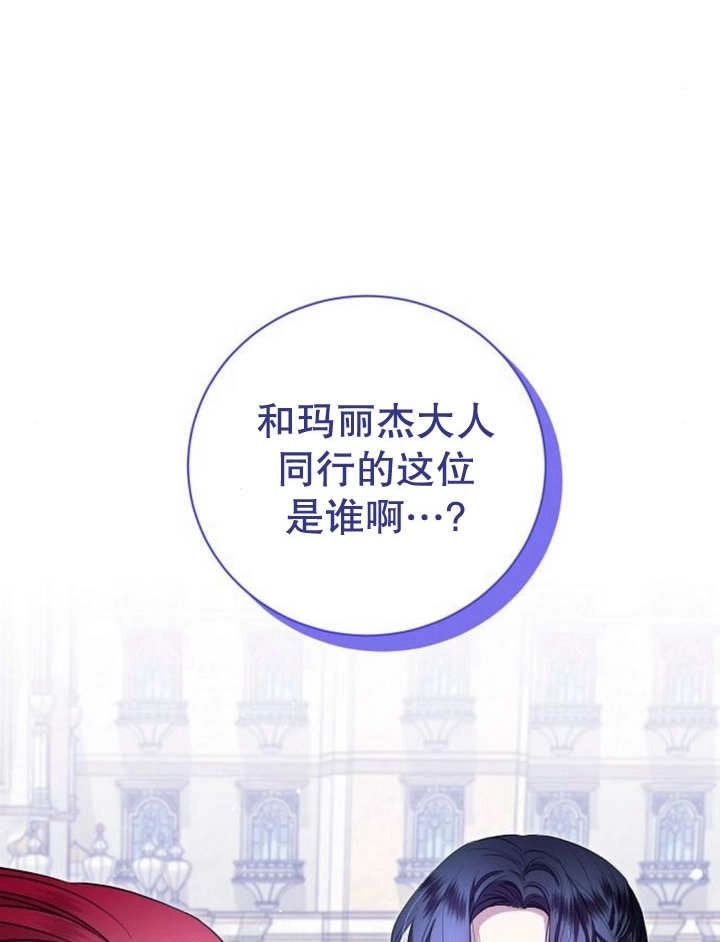 《致我丈夫的情妇》第16话 第62页