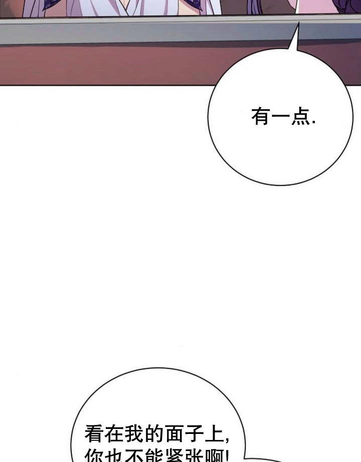 《致我丈夫的情妇》第16话 第11页