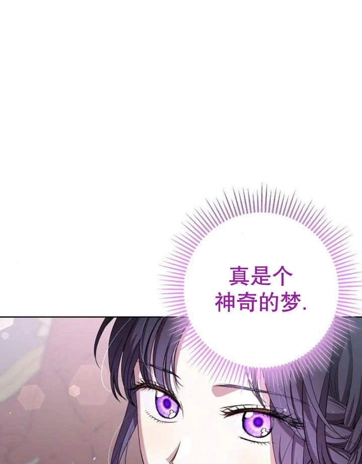 《致我丈夫的情妇》第16话 第4页