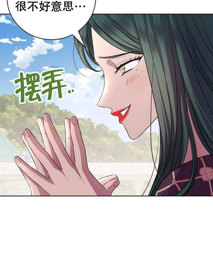 《致我丈夫的情妇》第16话 第107页