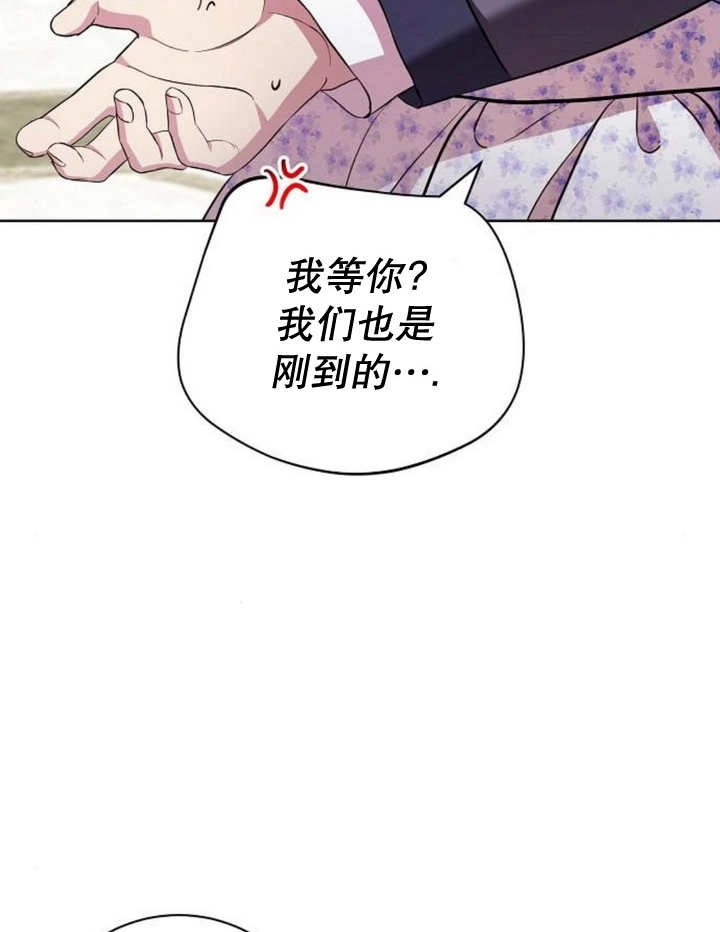 《致我丈夫的情妇》第16话 第54页