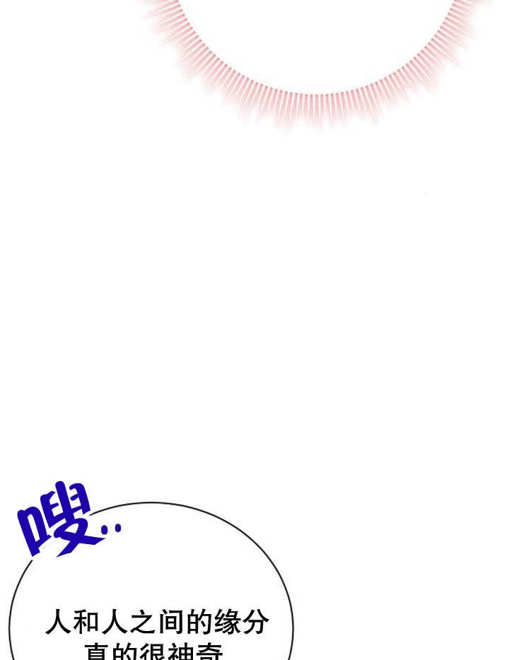 《致我丈夫的情妇》第16话 第118页