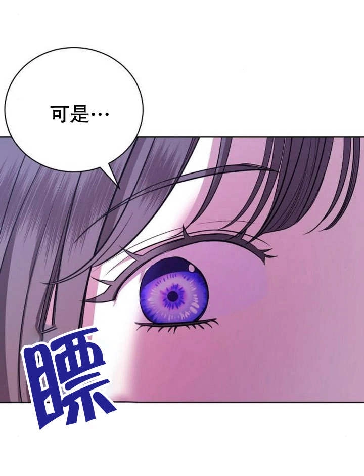 《致我丈夫的情妇》第16话 第61页