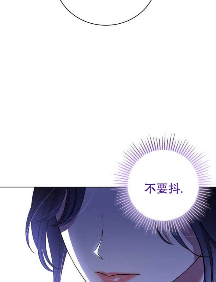 《致我丈夫的情妇》第16话 第79页