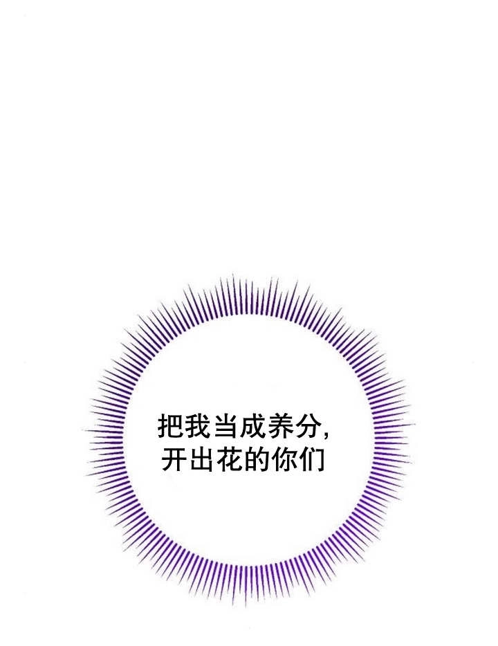 《致我丈夫的情妇》第16话 第120页