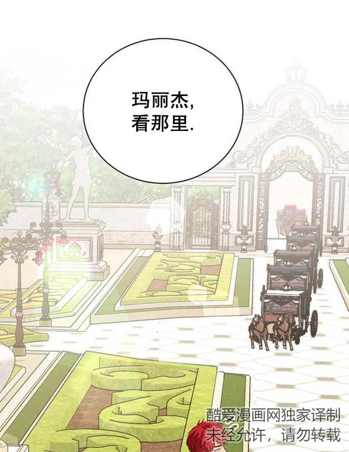 《致我丈夫的情妇》第16话 第31页