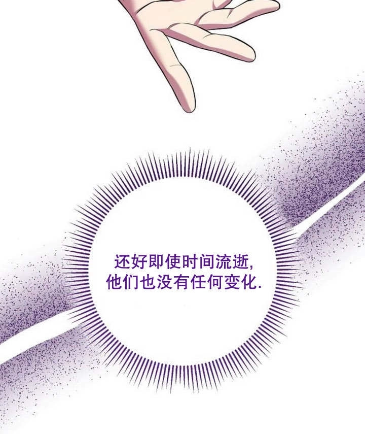 《致我丈夫的情妇》第16话 第123页