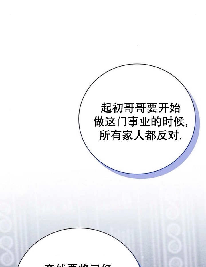《致我丈夫的情妇》第16话 第108页