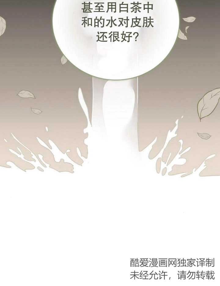 《致我丈夫的情妇》第16话 第102页