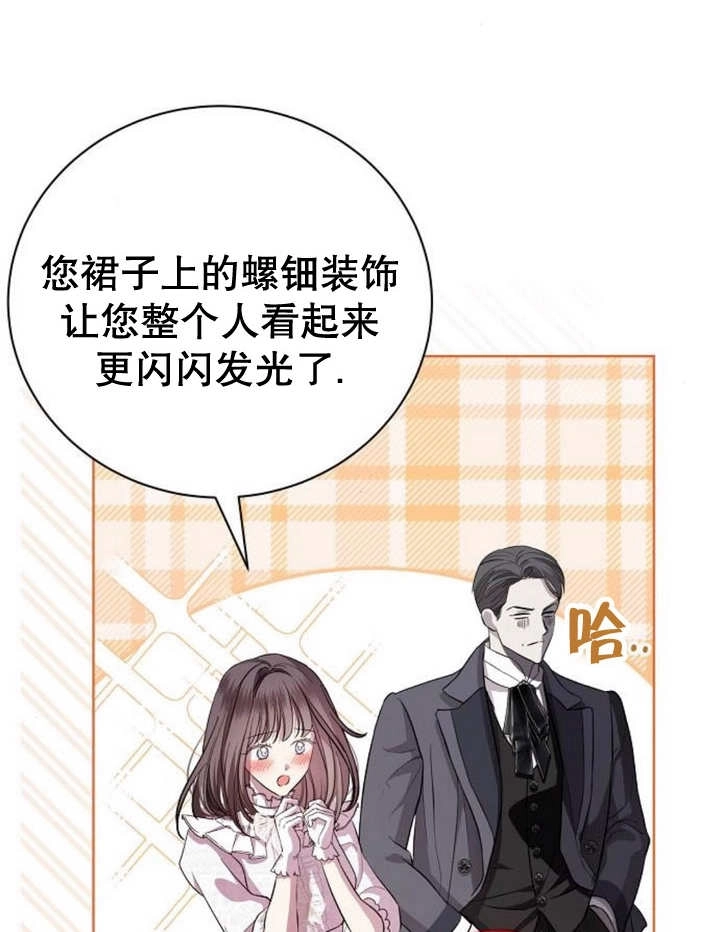 《致我丈夫的情妇》第16话 第59页