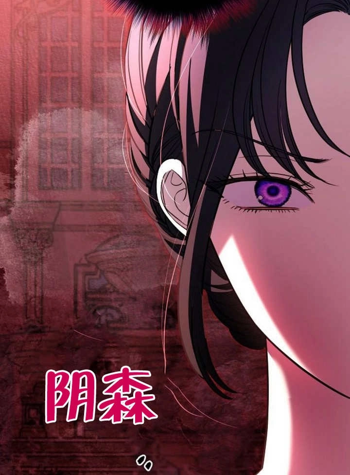 《致我丈夫的情妇》第17话 第54页