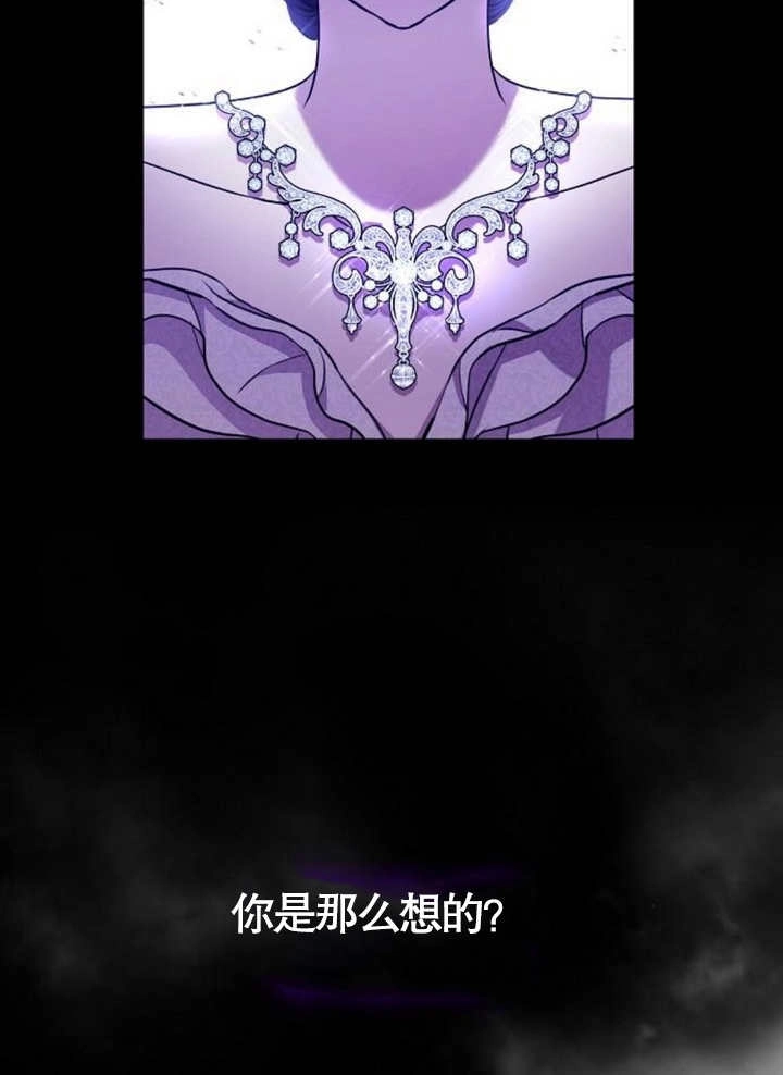《致我丈夫的情妇》第17话 第25页