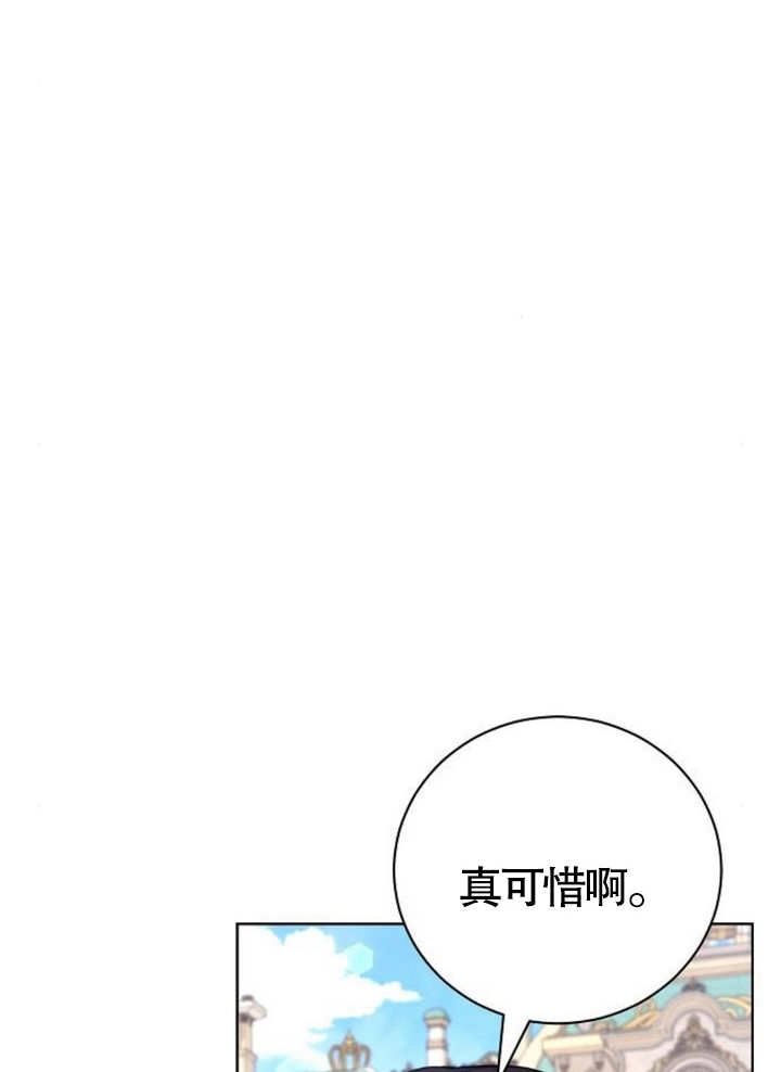 《致我丈夫的情妇》第17话 第17页
