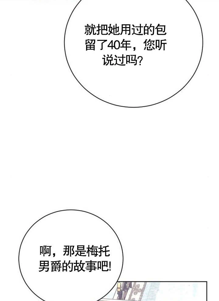 《致我丈夫的情妇》第17话 第29页