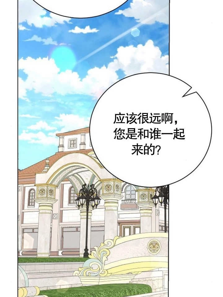 《致我丈夫的情妇》第17话 第88页