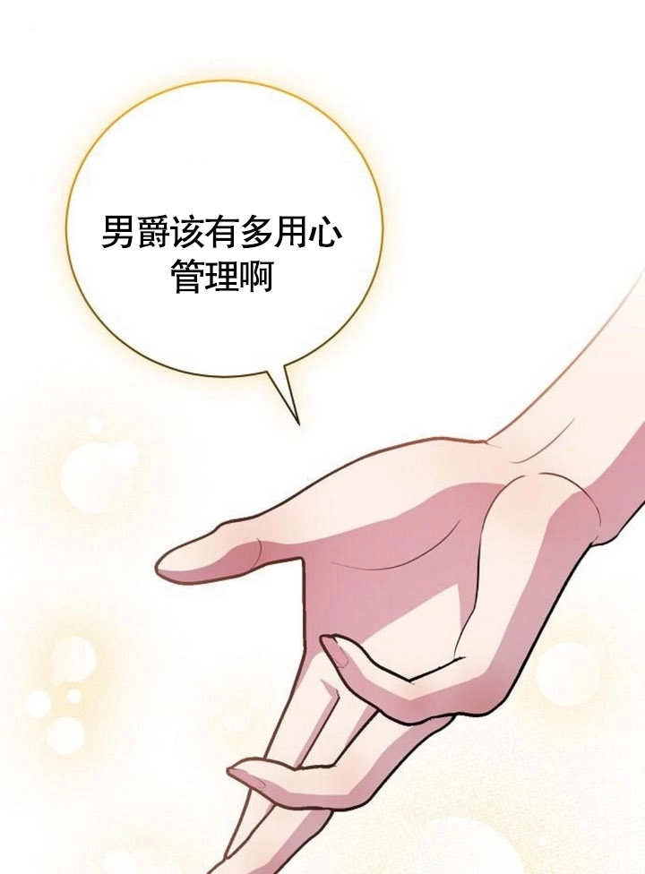 《致我丈夫的情妇》第17话 第31页