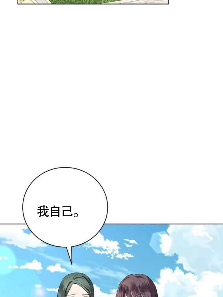 《致我丈夫的情妇》第17话 第89页
