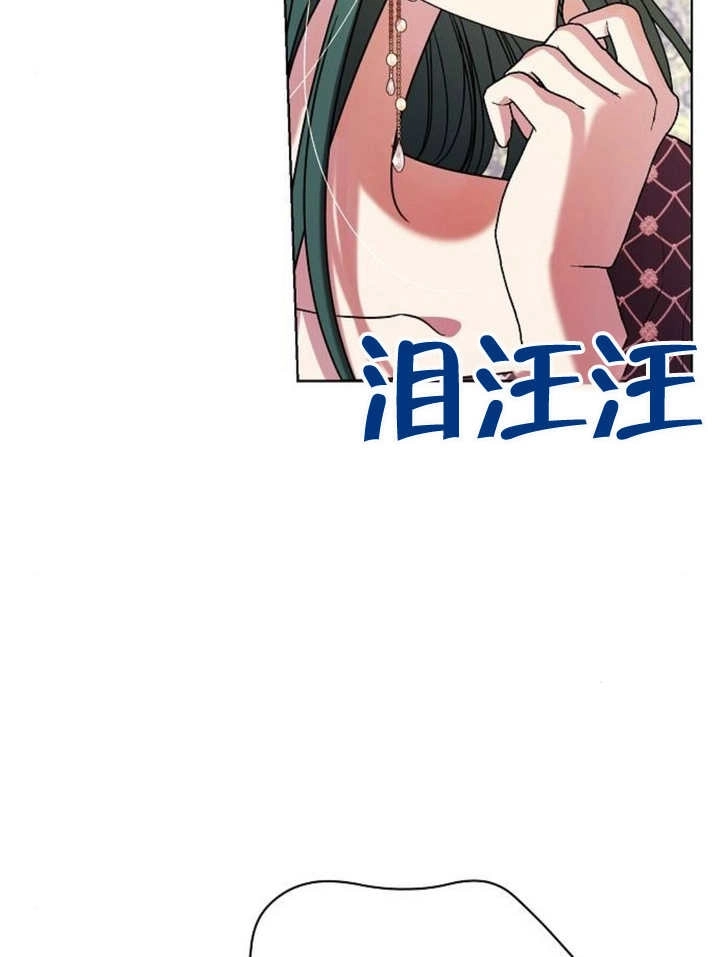 《致我丈夫的情妇》第17话 第73页